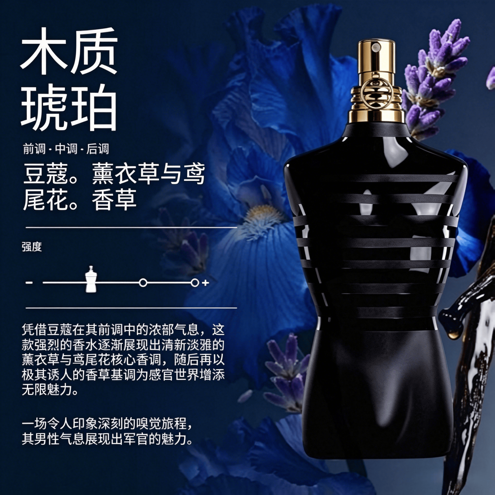 Jean Paul Gaultier Le Male Le  - Perfume Fragrance Jean Paul Gaultier 评论和价格